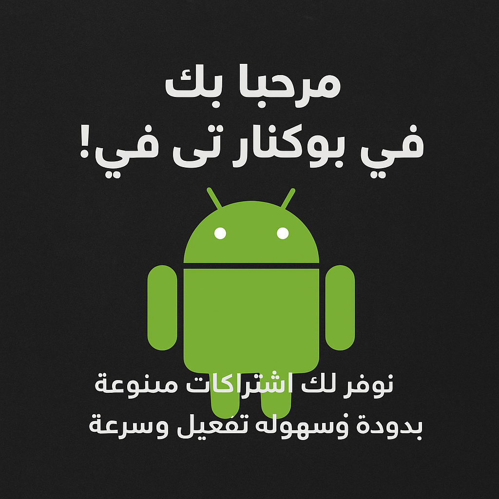 جوالات الاندرويد 