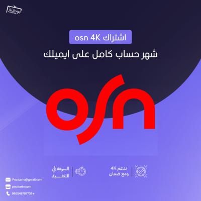 اوسن osn