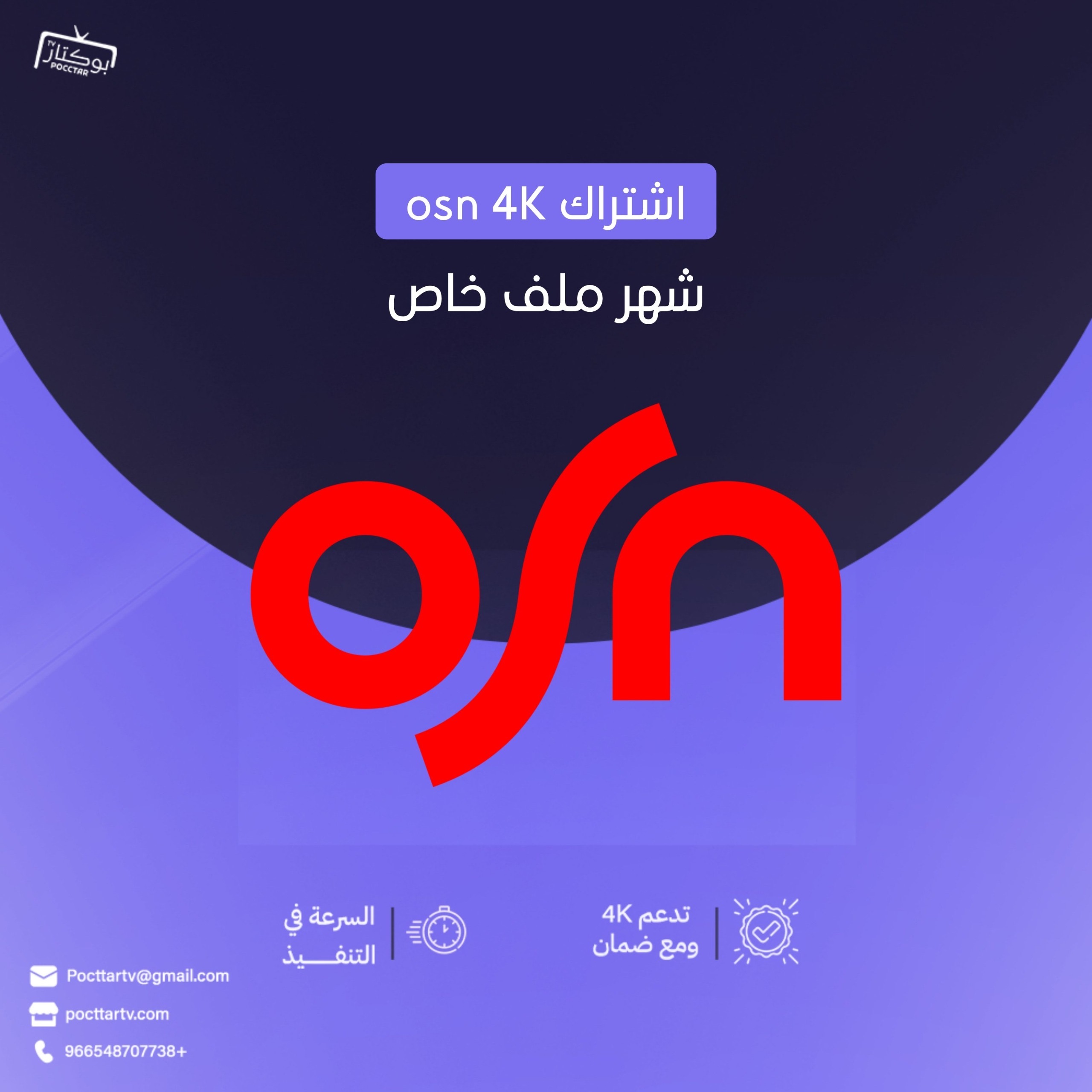 اوسن osn