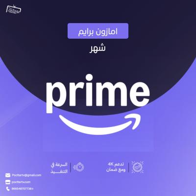 امازون برايم 