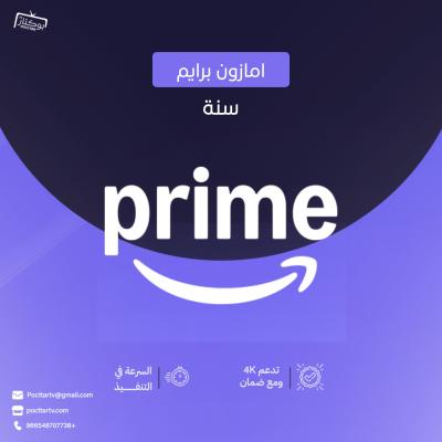 امازون برايم 