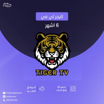 تايقر TV