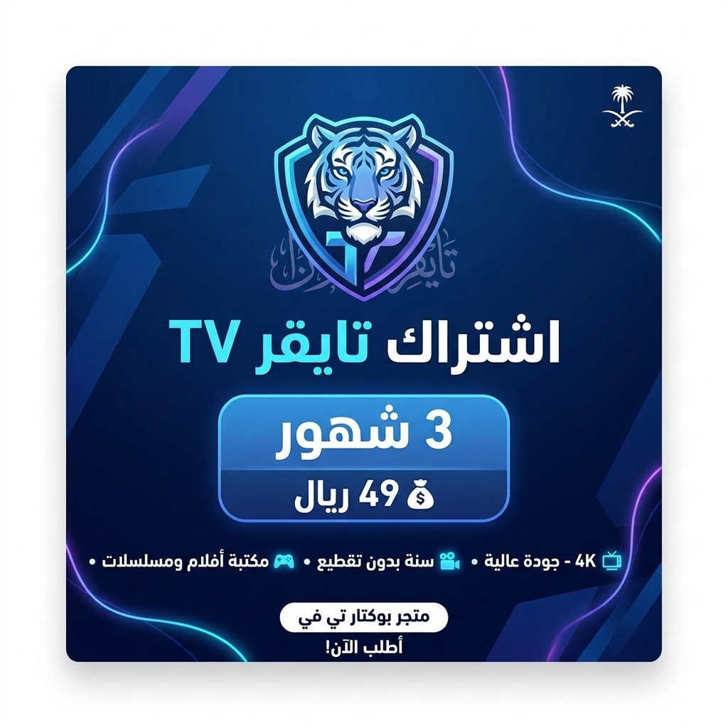 تايقر TV