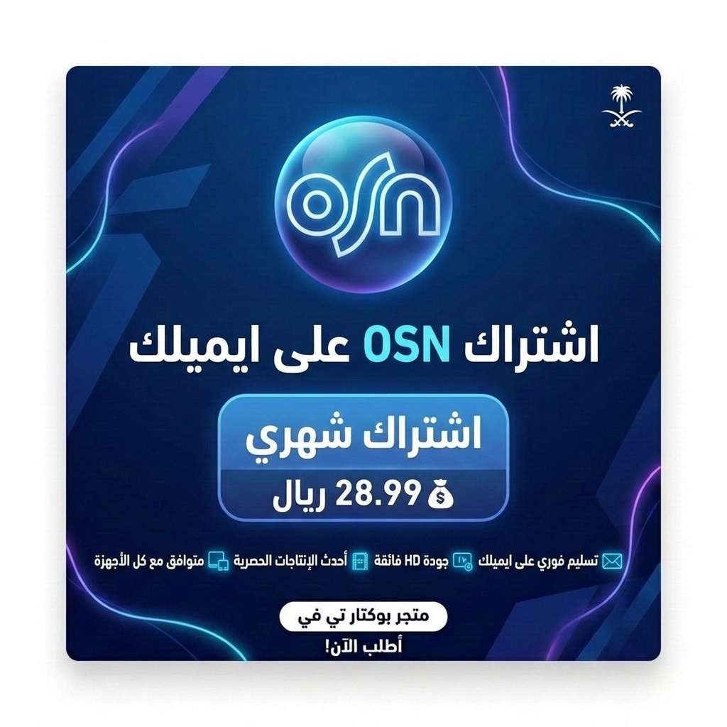 اوسن osn