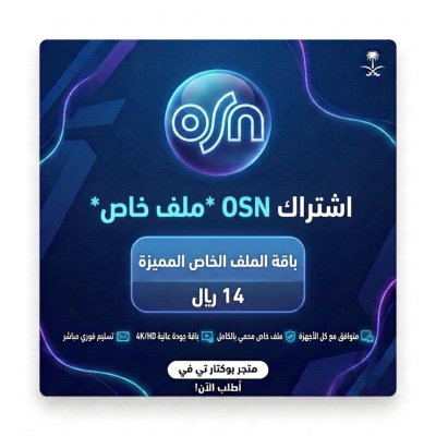 اوسن osn